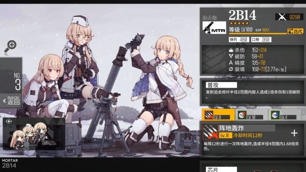 少女前线56式半心智升级 56式半升级需要消耗什么