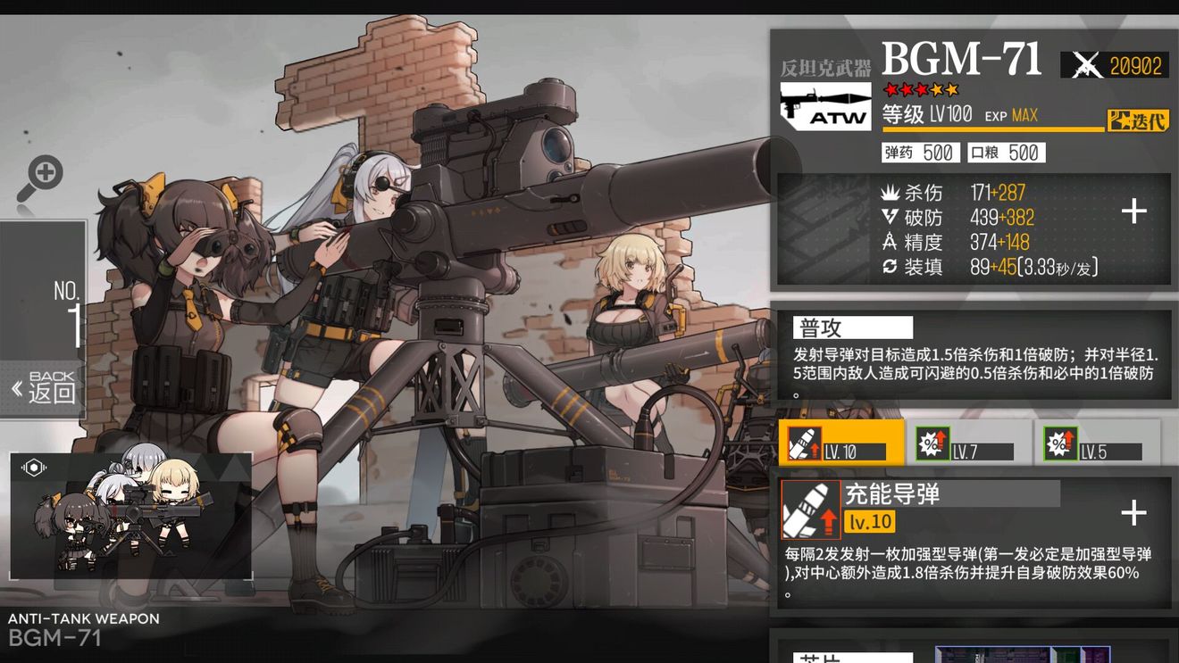 少女前线56式半心智升级 56式半升级需要消耗什么