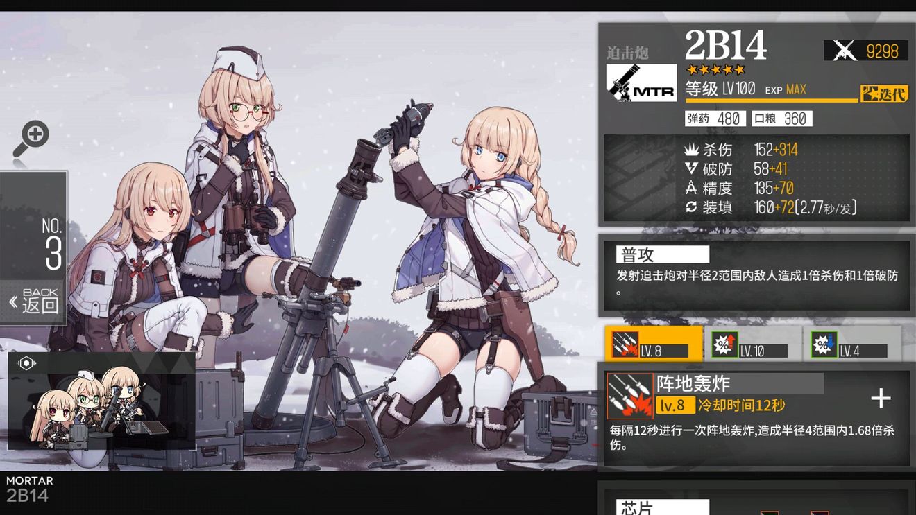 少女前线56式半心智升级 56式半升级需要消耗什么