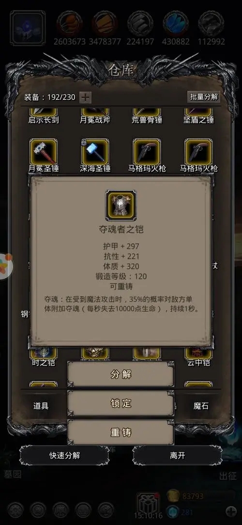 地下城堡2加闪避的战利品有哪些 战利品获取的方式是什么