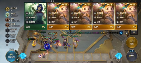 金铲铲之战s7五费卡有几张 怎么抽五费卡的几率大