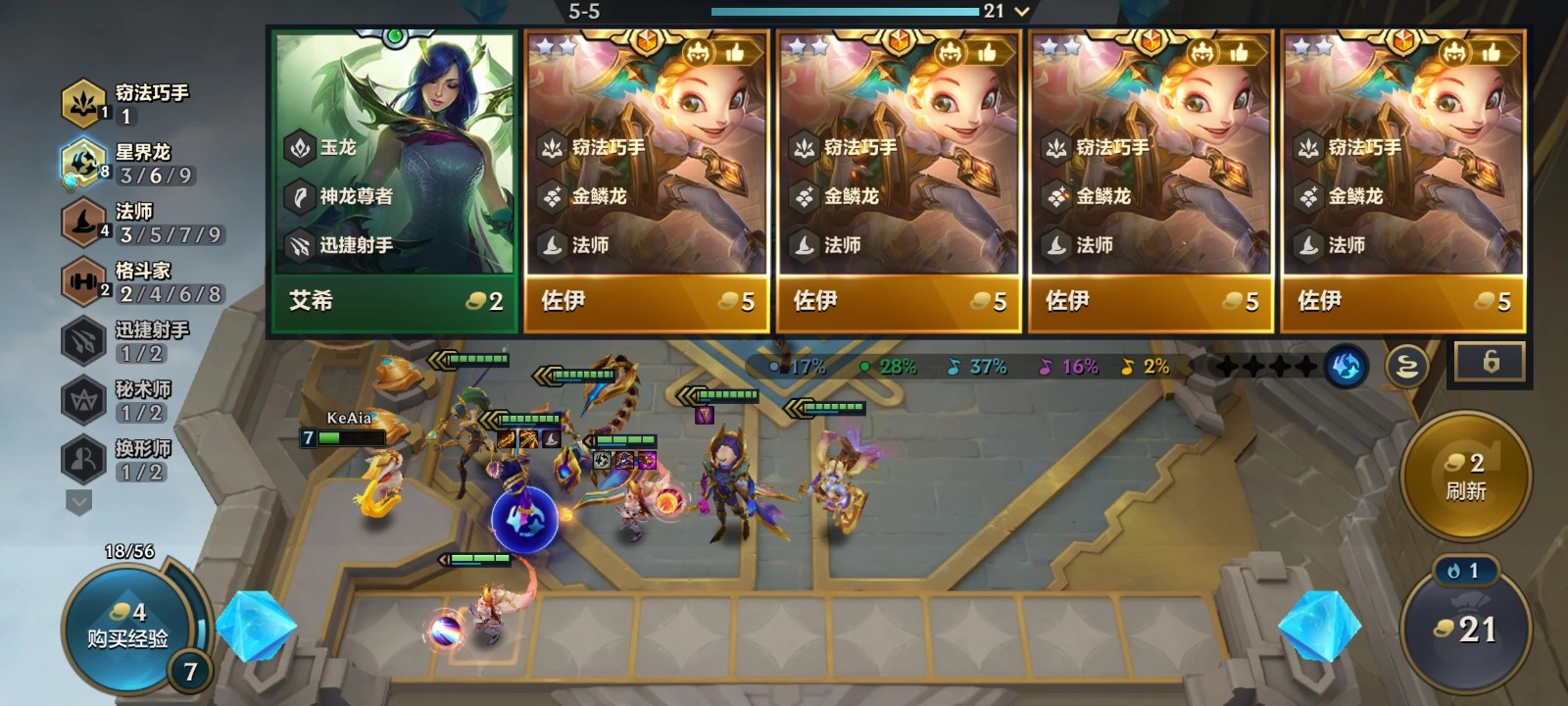 金铲铲之战s7五费卡有几张 怎么抽五费卡的几率大