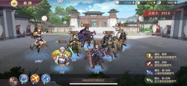 三国志幻想大陆搭配魏国 新手魏国队伍怎么搭配