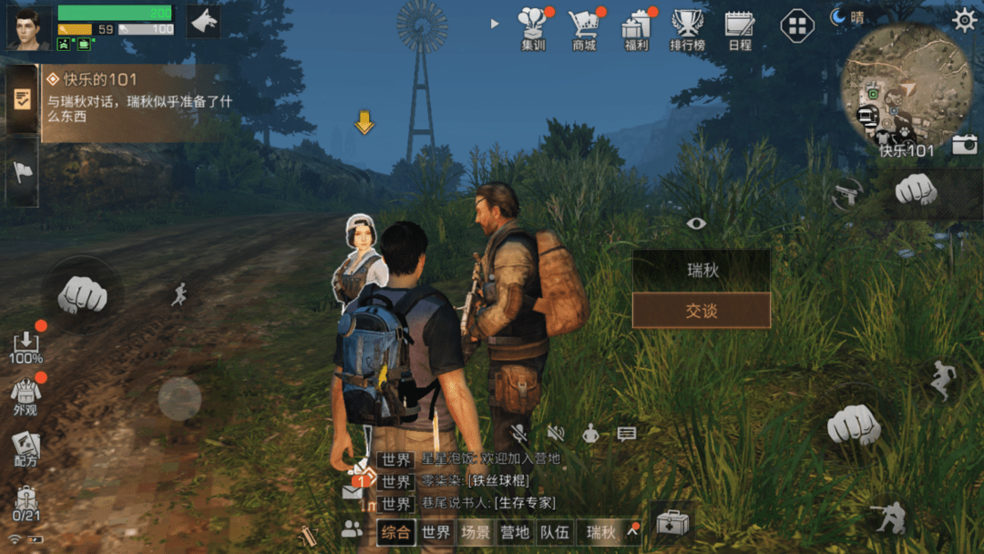 明日之后具体怎么玩 新手玩家前期怎么玩