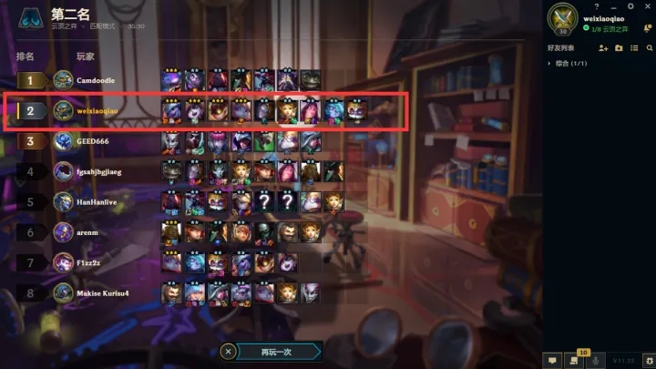 云顶之弈最新版本新手速成阵容 开局首拿装备推荐