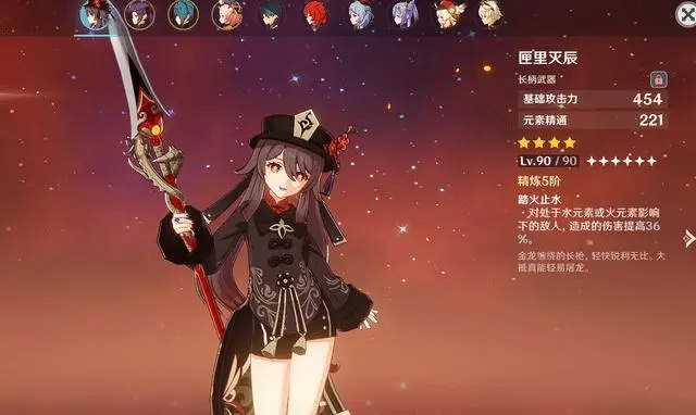 原神胡桃武器推荐四星 四星长枪的效果怎么样