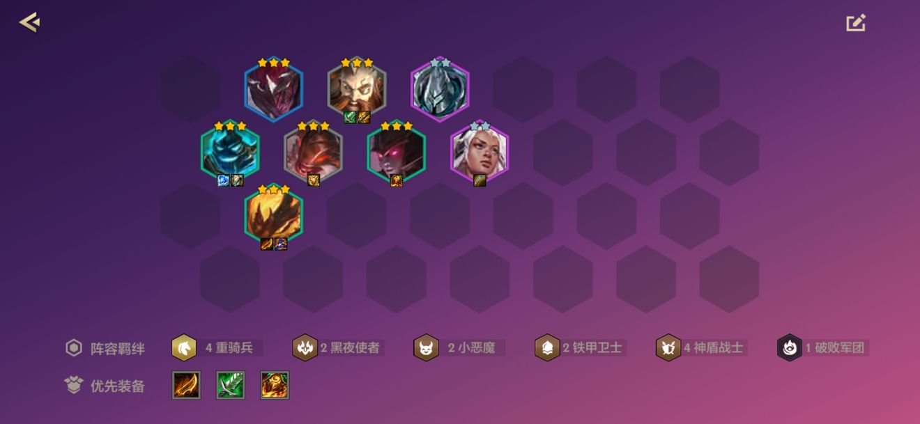 金铲铲之战什么阵容最好 阵容的具体组成角色有哪些 金铲铲之战什么阵容最好 阵容的具体组成角色有哪些