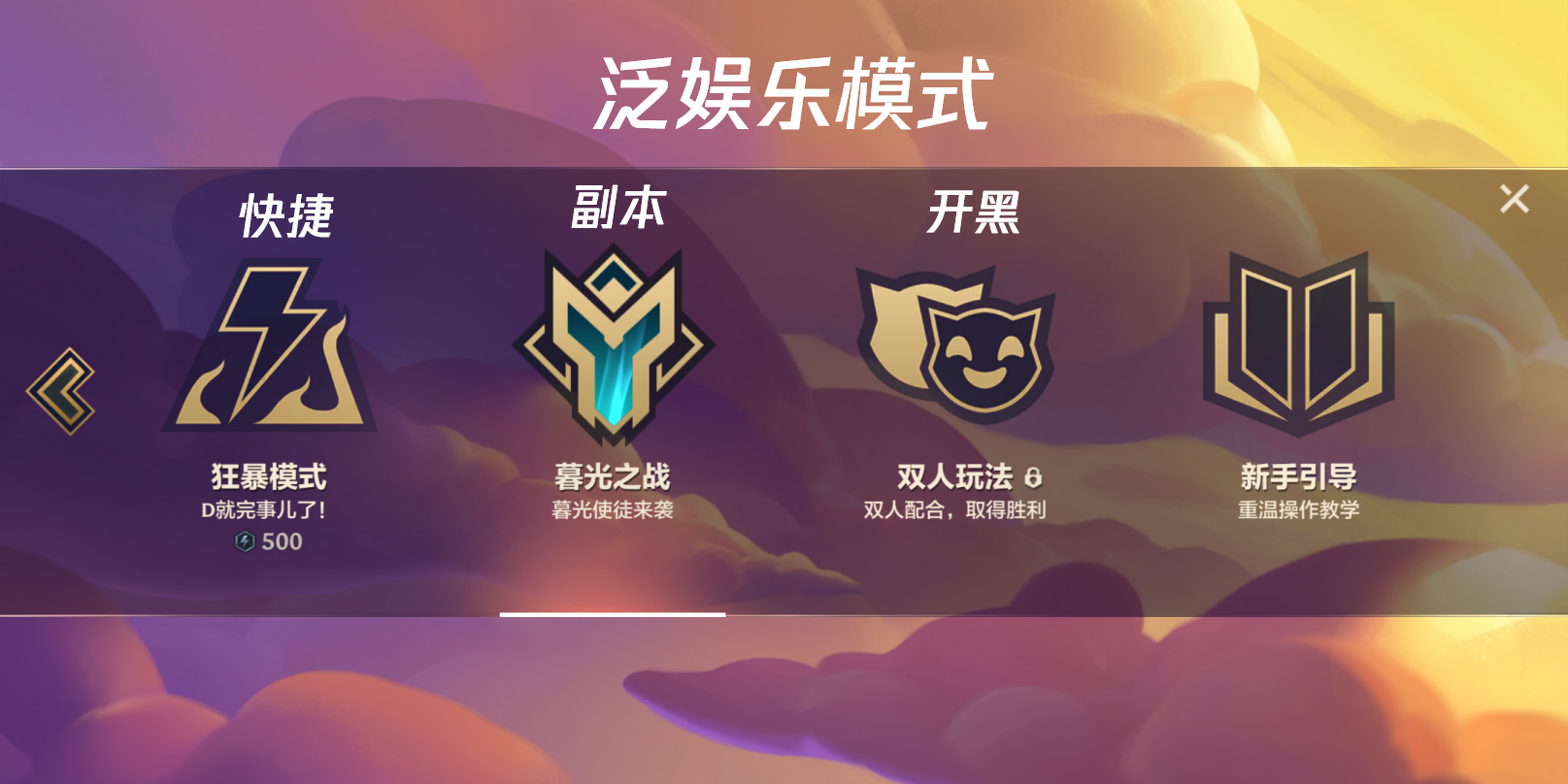 金铲铲之战前期用什么打工 低费卡最佳的输出选择