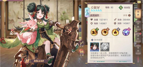 三国志幻想大陆关银屏怎么样 新人可以盲选这个角色吗