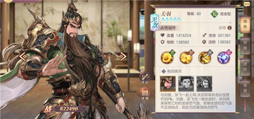 三国志幻想大陆关银屏怎么样 新人可以盲选这个角色吗