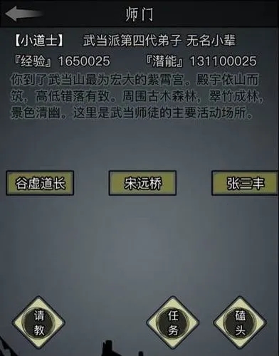 放置江湖怎么刷初始属性 初始属性的好坏怎么判断