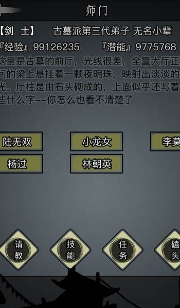 放置江湖怎么刷初始属性 初始属性的好坏怎么判断