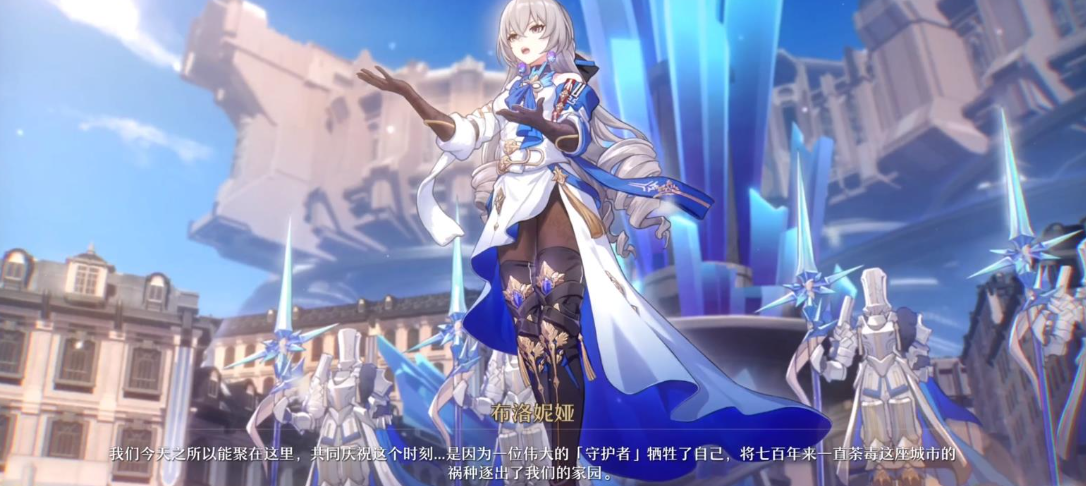 崩坏：星穹铁道布洛妮娅值得玩吗 布洛妮娅的技能效果是什么