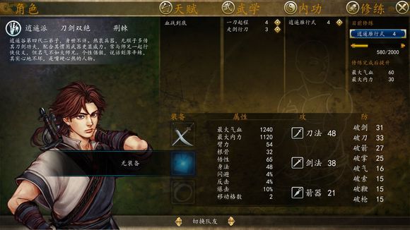 侠客风云传手游一阳指怎么学 一阳指伤害高吗