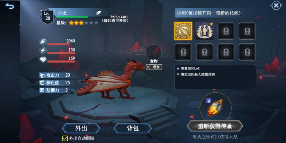 冰原守卫者龙血池怎么用 龙血池的图纸怎么获取