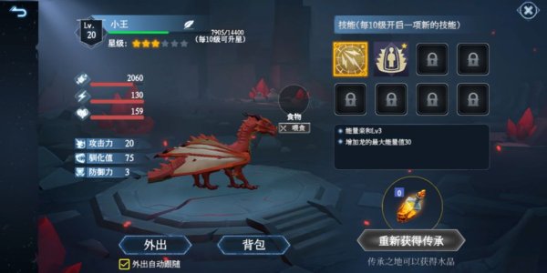 冰原守卫者龙血池怎么用 龙血池的图纸怎么获取