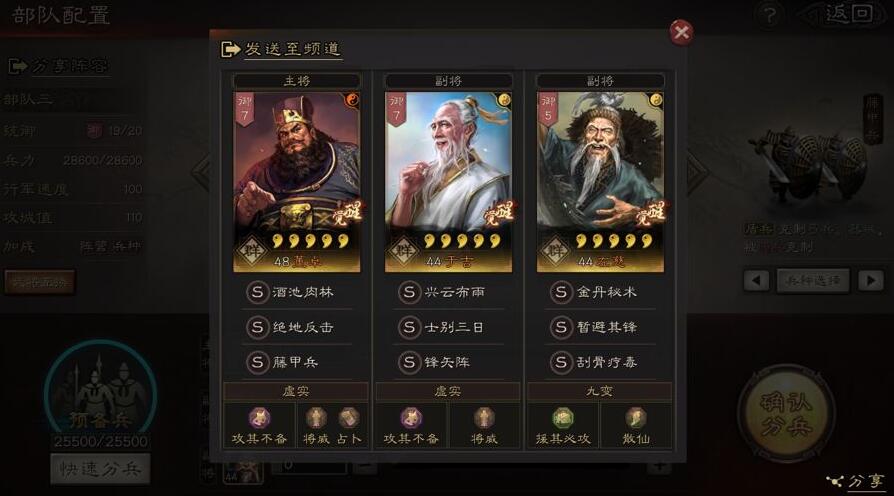 三国志战略版s5开荒阵容何时转型 开荒时期我们招募武将选择