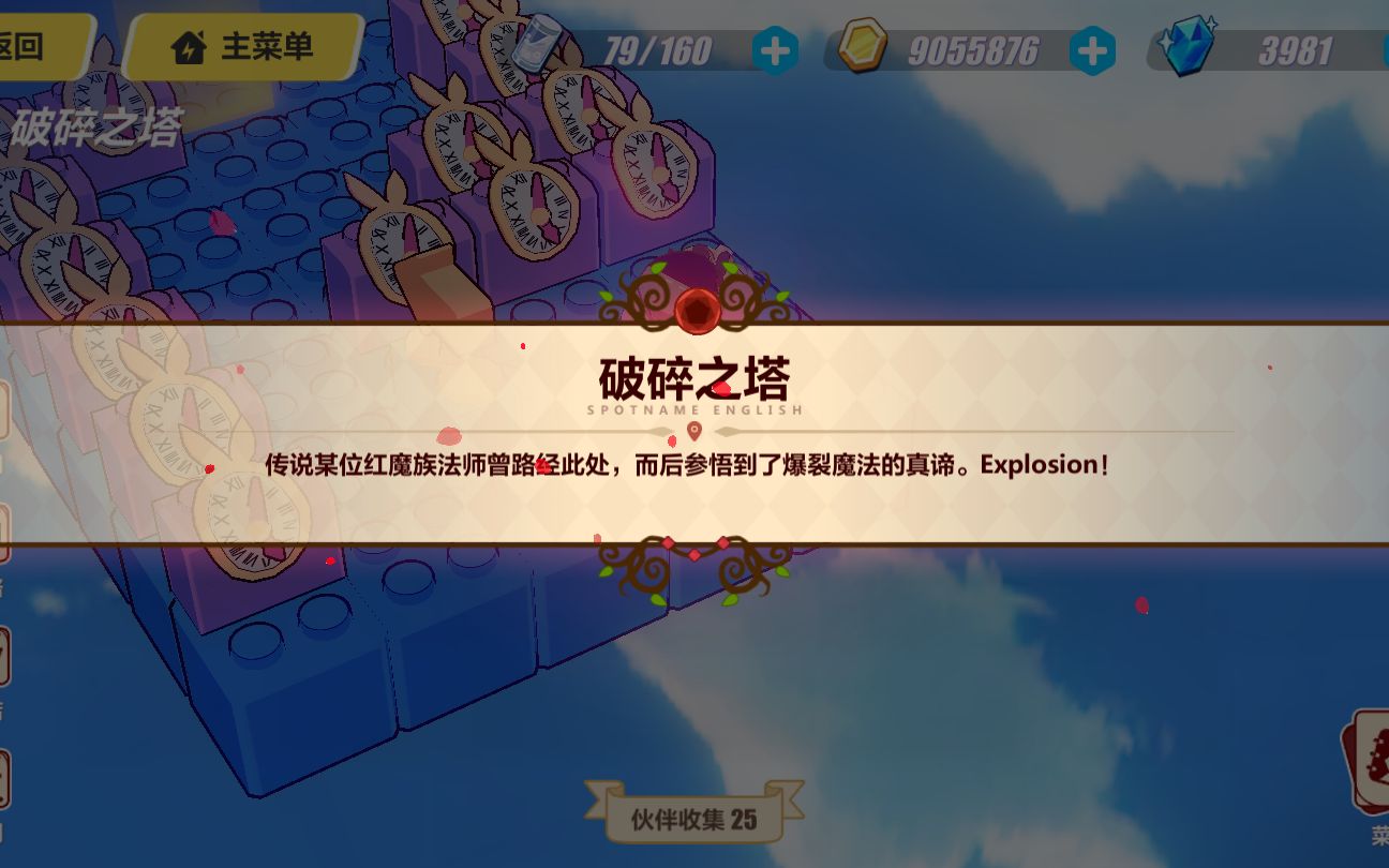 崩坏3破碎之塔攻略 这个破碎之塔掉落的奖励如何