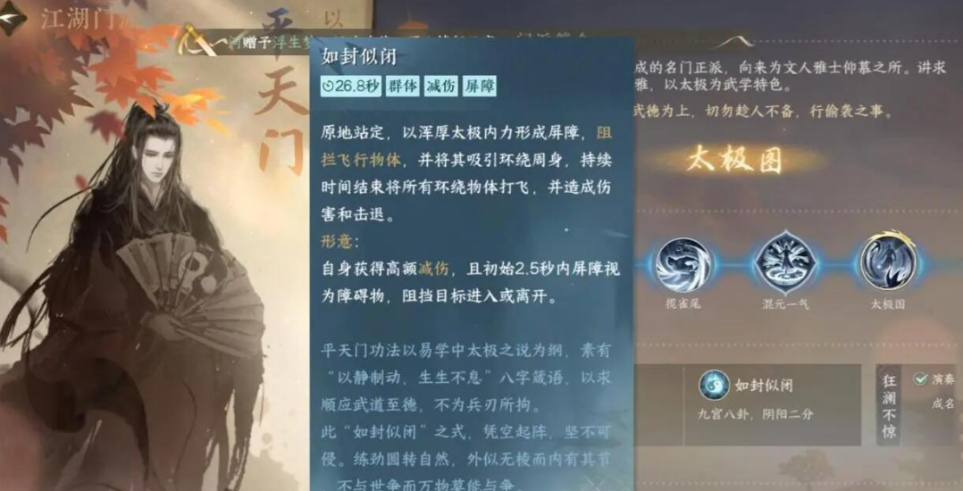 逆水寒手游平天门通关攻略 平天门武功怎么学 逆水寒手游平天门通关攻略 平天门武功怎么学