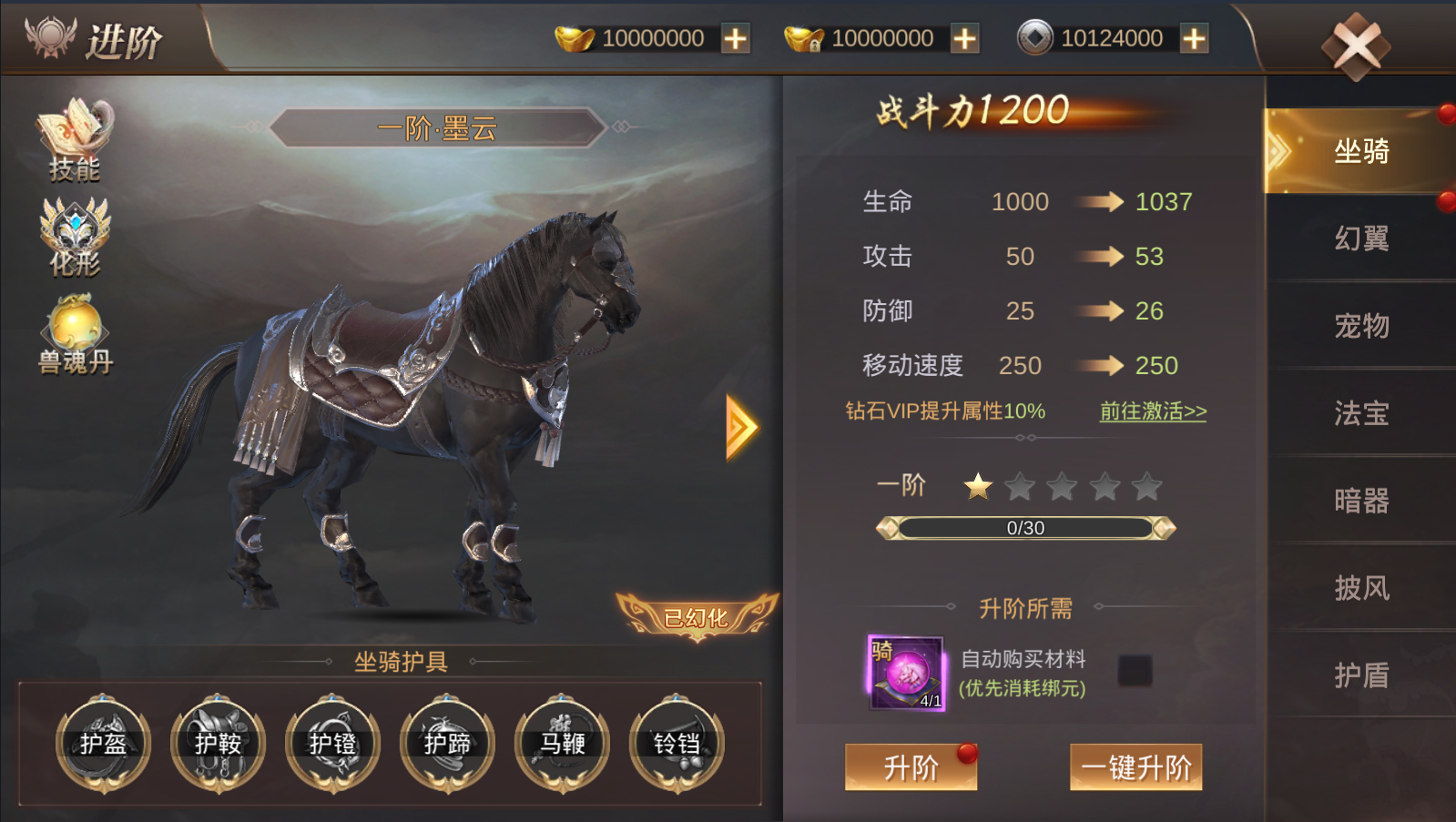 霸御乾坤进阶系统介绍 重点升级上面系统数值