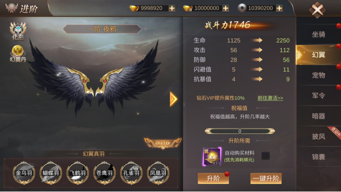 霸御乾坤进阶系统介绍 重点升级上面系统数值