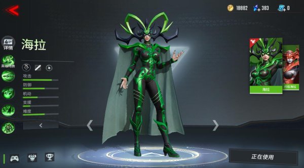 漫威超级战争海拉打法 出装选择是什么