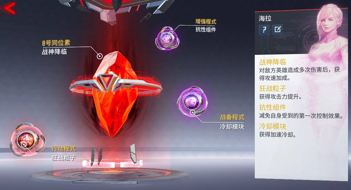 漫威超级战争海拉打法 出装选择是什么