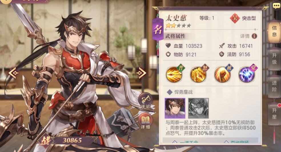 三国志幻想大陆战魂怎么洗属性 战魂怎么进行强化 三国志幻想大陆战魂怎么洗属性 战魂怎么进行强化