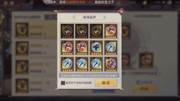 三国志幻想大陆战魂怎么洗属性 战魂怎么进行强化