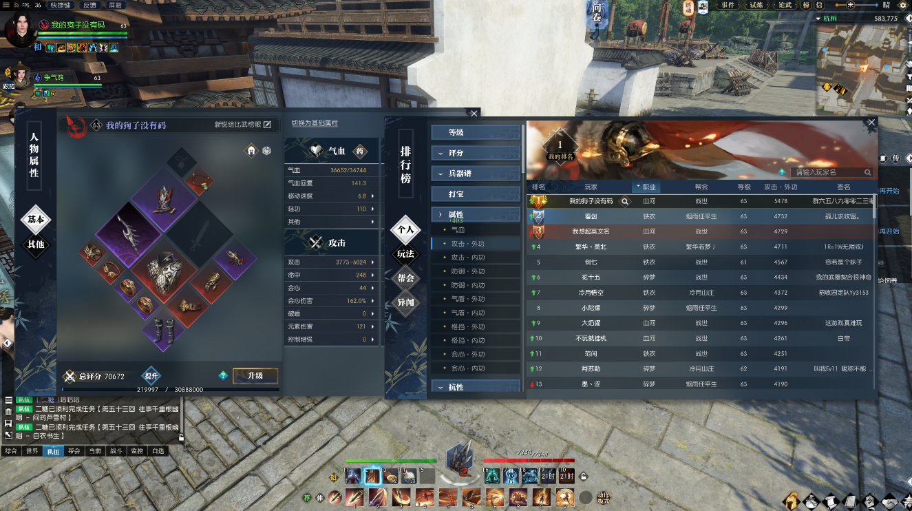 逆水寒手游血河攻略 血河内功搭配方法