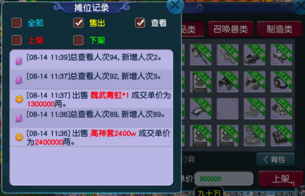 梦幻西游多少级飞升 飞升条件是什么