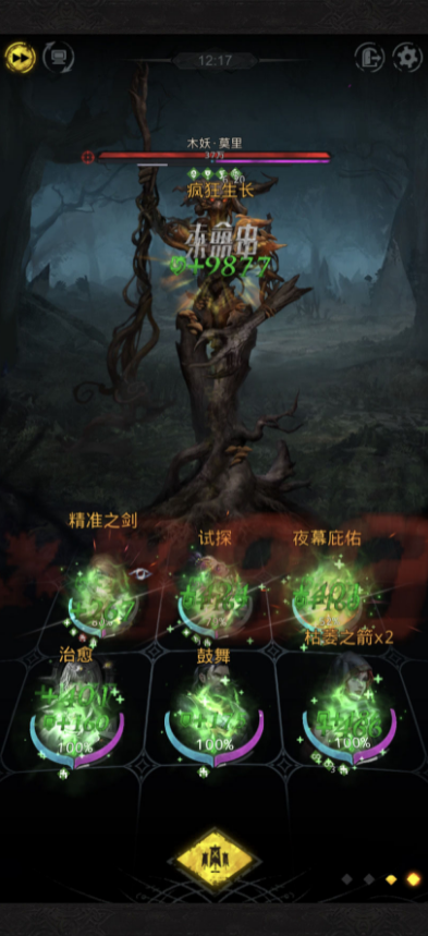 地下城堡3秘境木妖塔攻略 秘境木妖阵营搭配