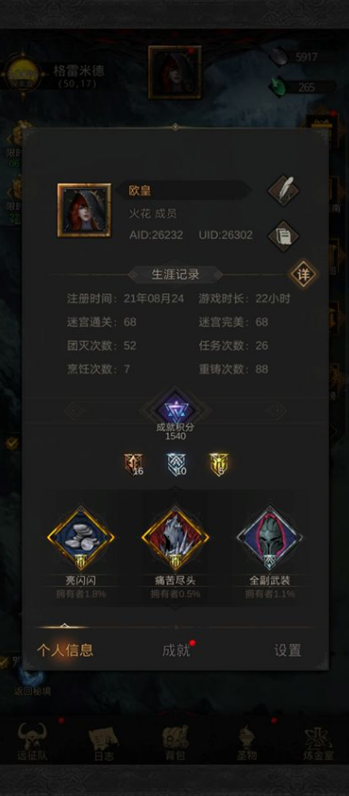 地下城堡3秘境木妖塔攻略 秘境木妖阵营搭配