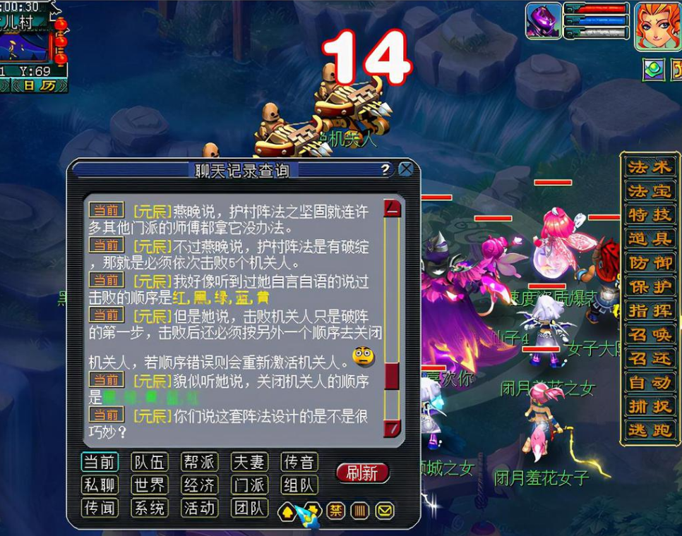 梦幻西游多少级飞升 飞升条件是什么