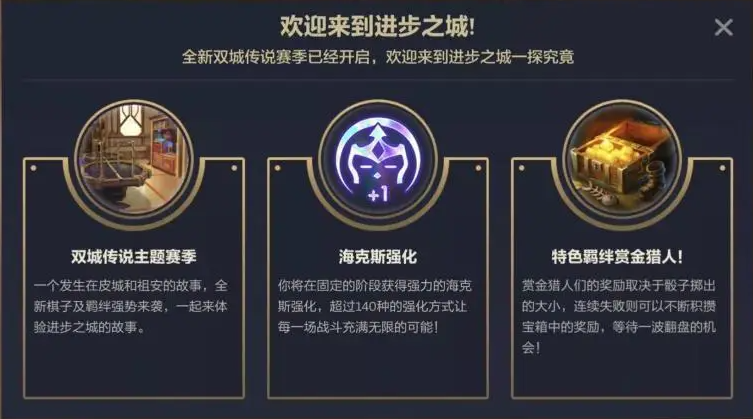 金铲铲之战运营节奏 每个阶段的目标是什么