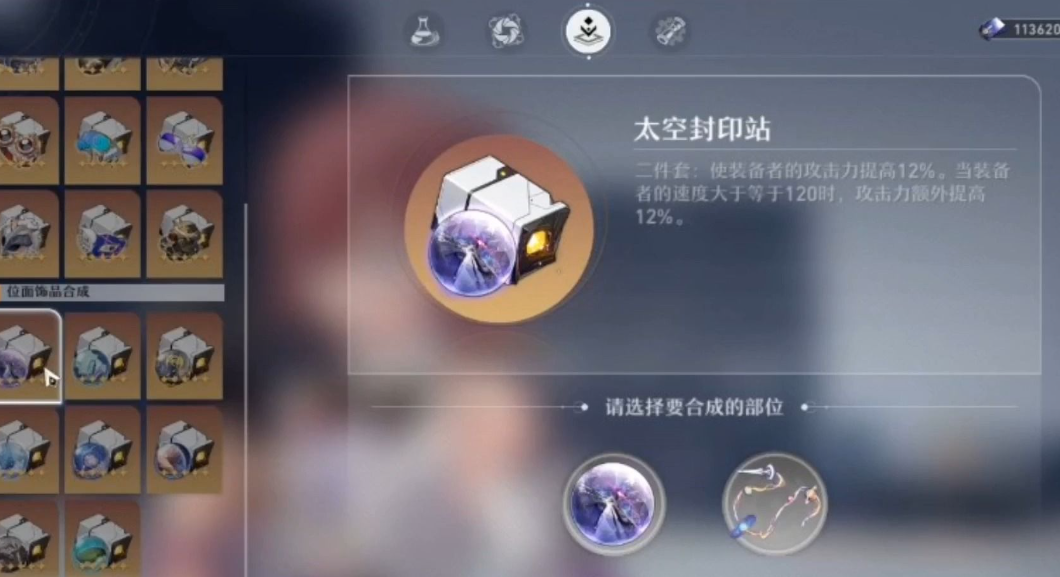 崩坏：星穹铁道遗器合成系统有何特点 遗器合成需要哪些条件