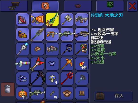 泰拉瑞亚最强神器怎么得 制作中的武器什么最好