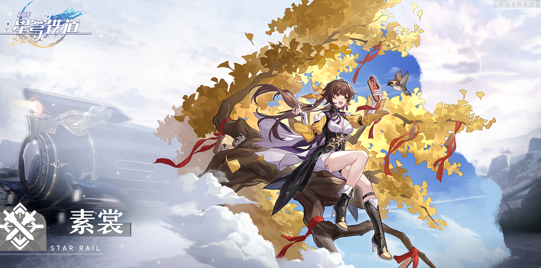 崩坏：星穹铁道素裳技能解析 素裳配装攻略