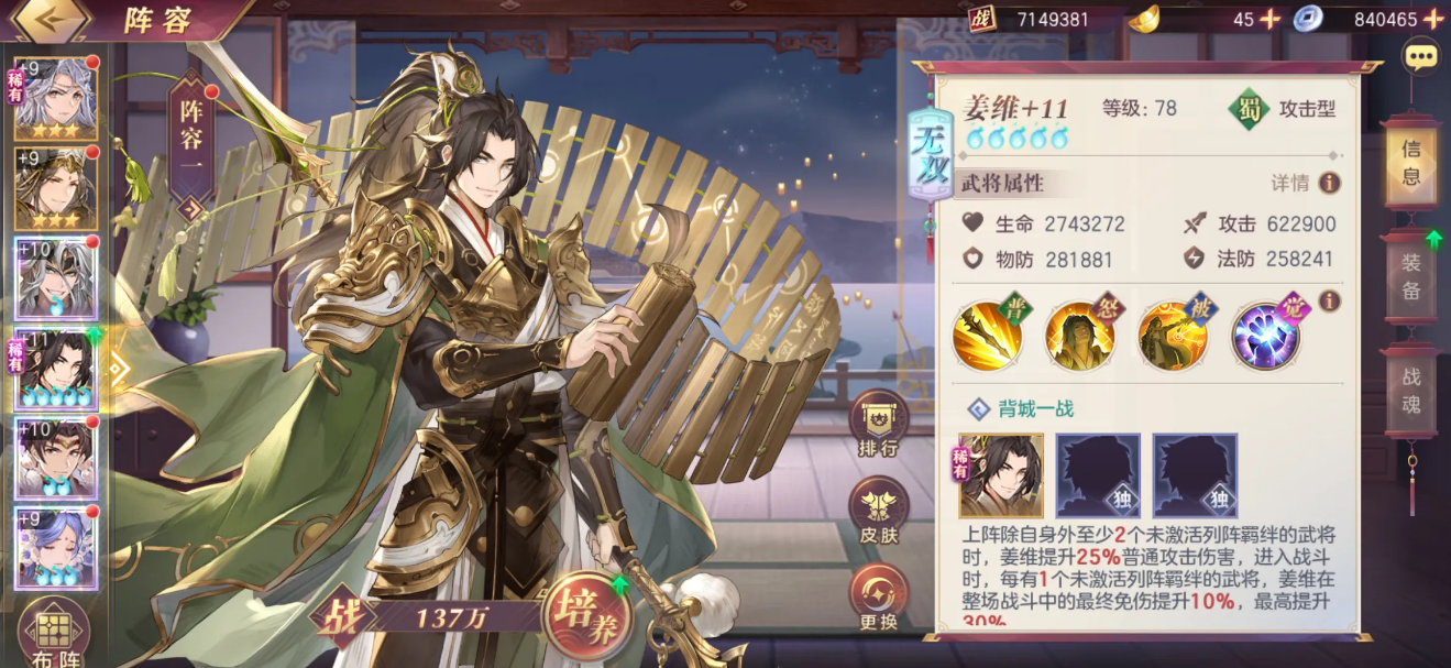 三国志幻想大陆天尊能叠加么 天尊叠加的条件是什么