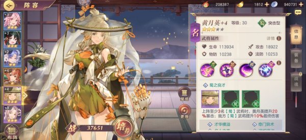 三国志幻想大陆女子队怎么搭配 女子队具体强度怎么样