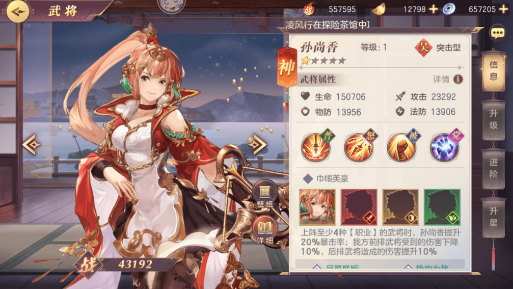 三国志幻想大陆女子队怎么搭配 女子队具体强度怎么样