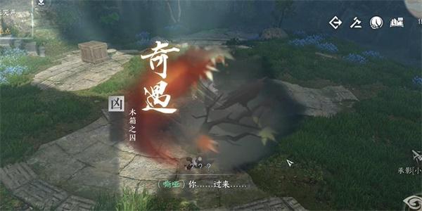 逆水寒手游木箱之囚奇遇通关攻略 这个关卡会有什么奖励