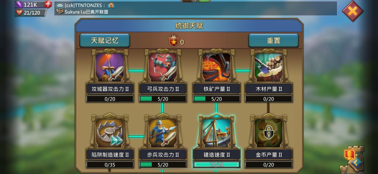 王国纪元统御天赋怎么加点 如何提升战力属性