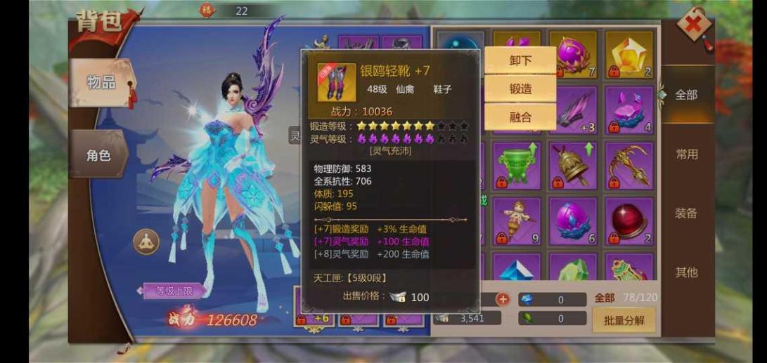 蜀门手游仙禽职业怎么玩 仙禽职业灵石怎么搭配