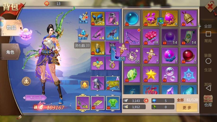 蜀门手游仙禽职业怎么玩 仙禽职业灵石怎么搭配