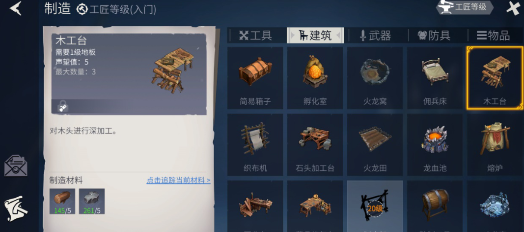 冰原守卫者怎么快速提高工匠等级 工匠等级提升的方式有几种