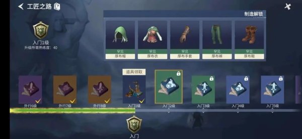 冰原守卫者怎么快速提高工匠等级 工匠等级提升的方式有几种