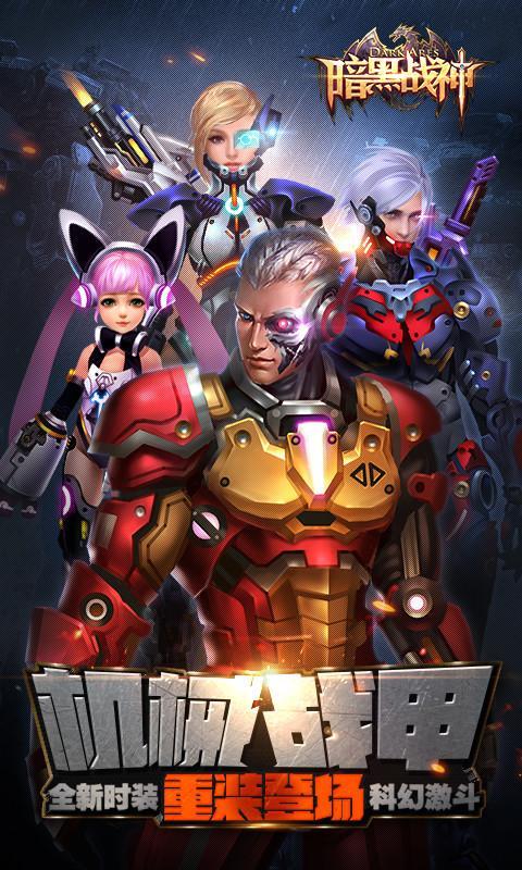 暗黑时代4游戏下载_暗黑时代4官方下载_安卓苹果游戏app