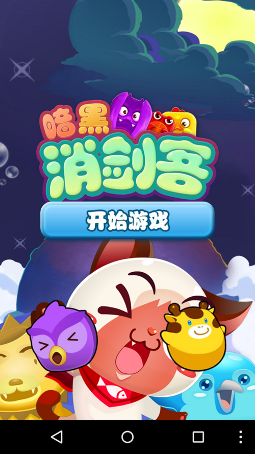 暗黑时代2无敌版游戏下载_暗黑时代2无敌版官网下载_安卓苹果游戏app