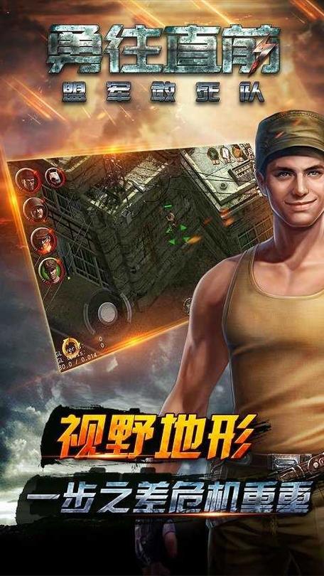 美国敢死队手游下载_美国敢死队官网下载_手机安卓苹果app